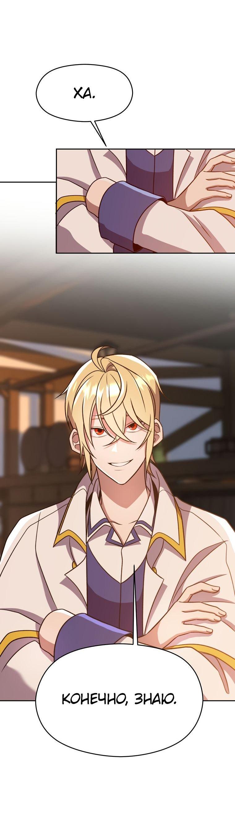Read Архимаг Преодолевающий Регрессию RU Manga Online