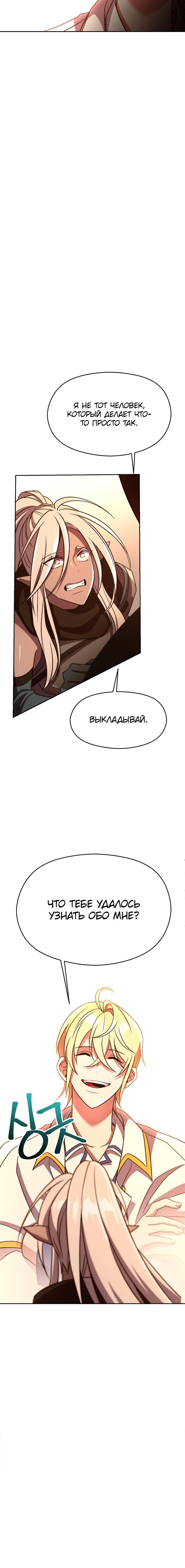 Read Архимаг Преодолевающий Регрессию RU Manga Online