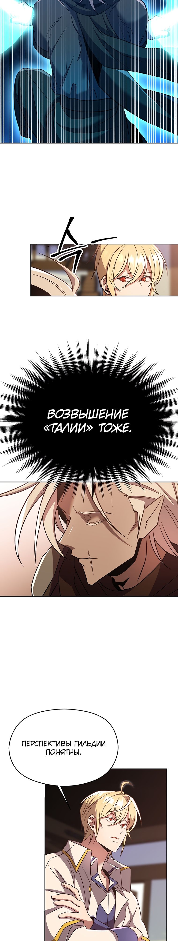 Read Архимаг Преодолевающий Регрессию RU Manga Online