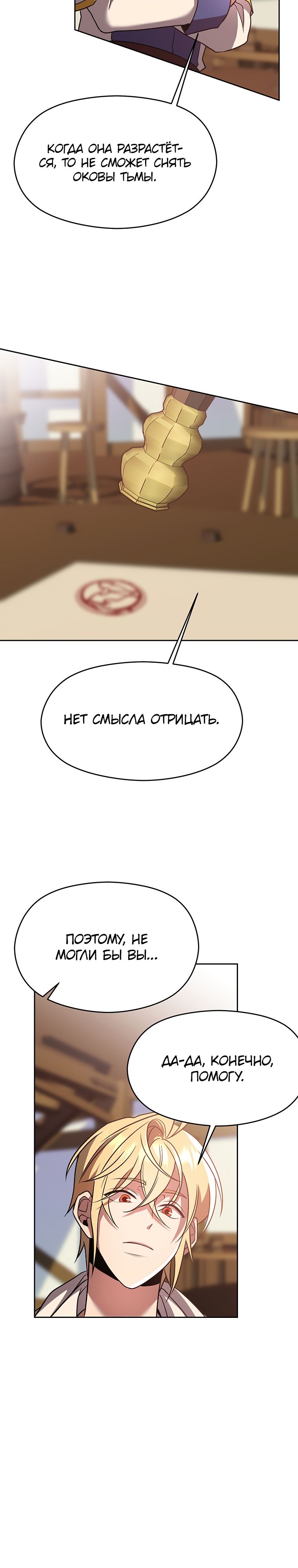 Read Архимаг Преодолевающий Регрессию RU Manga Online