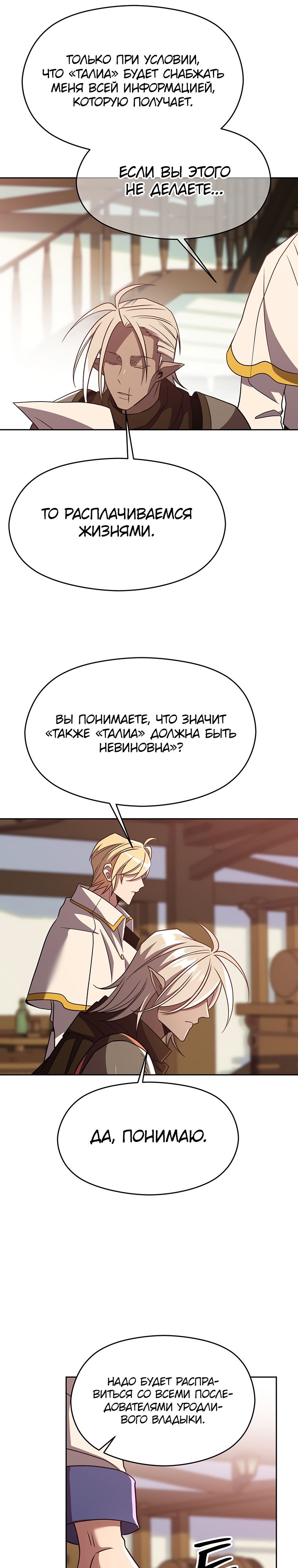 Read Архимаг Преодолевающий Регрессию RU Manga Online
