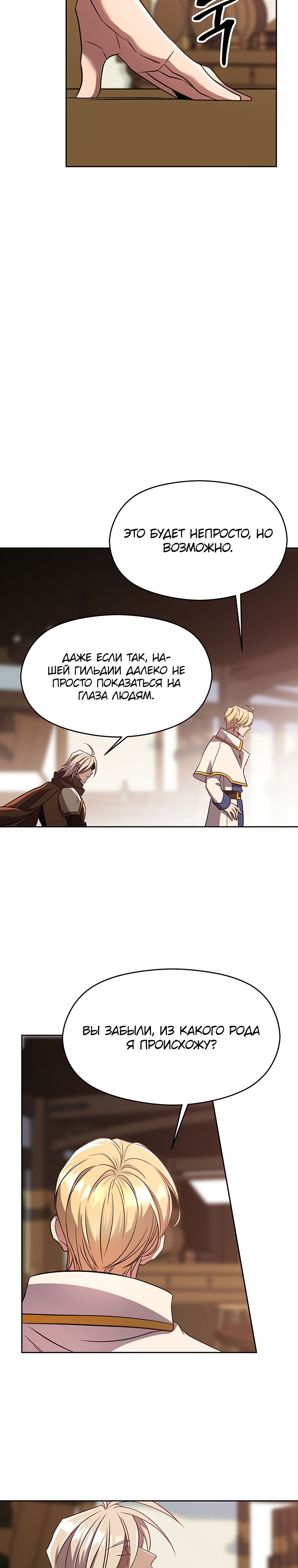 Read Архимаг Преодолевающий Регрессию RU Manga Online