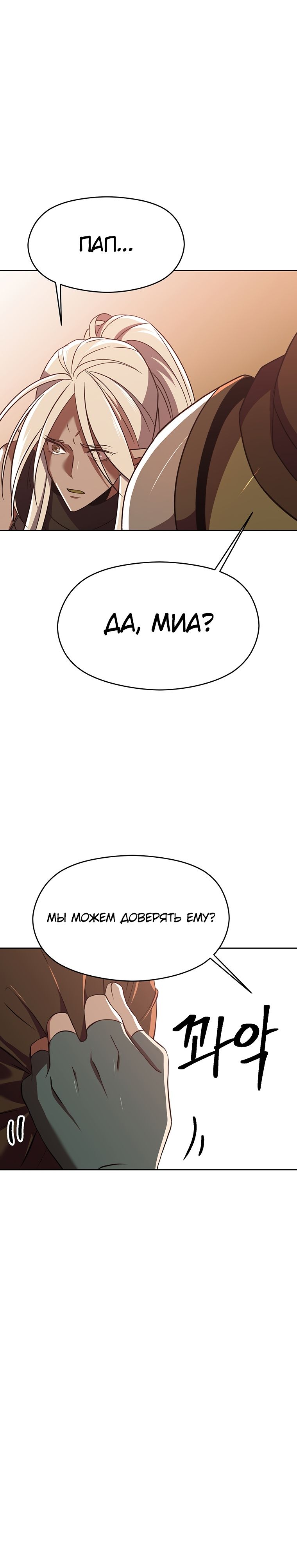 Read Архимаг Преодолевающий Регрессию RU Manga Online