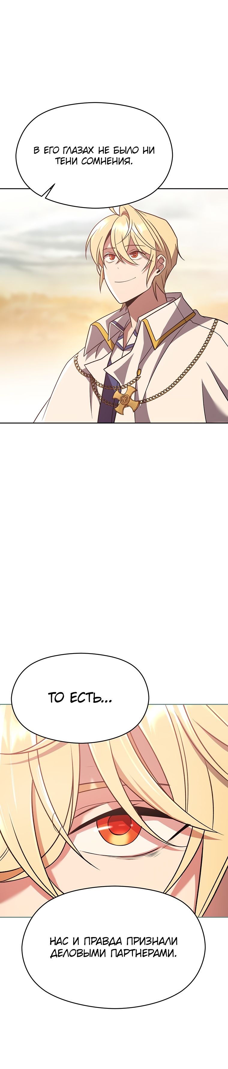 Read Архимаг Преодолевающий Регрессию RU Manga Online