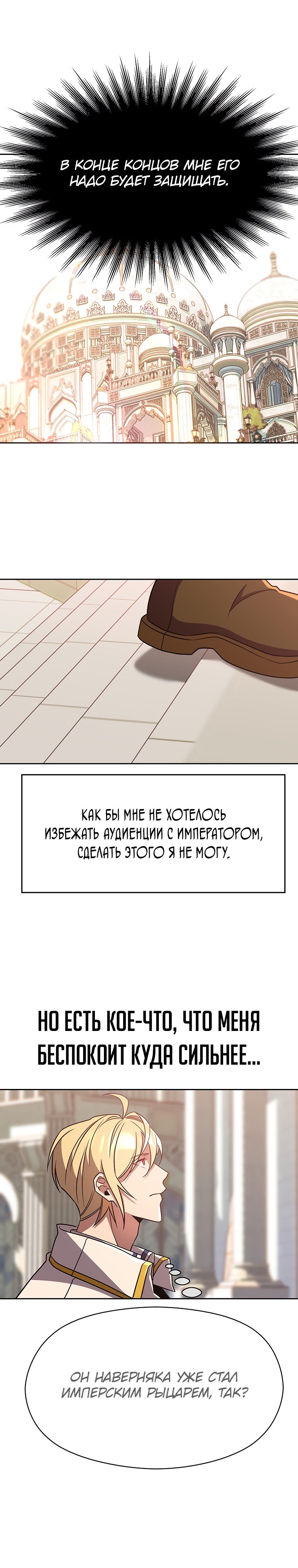 Read Архимаг Преодолевающий Регрессию RU Manga Online