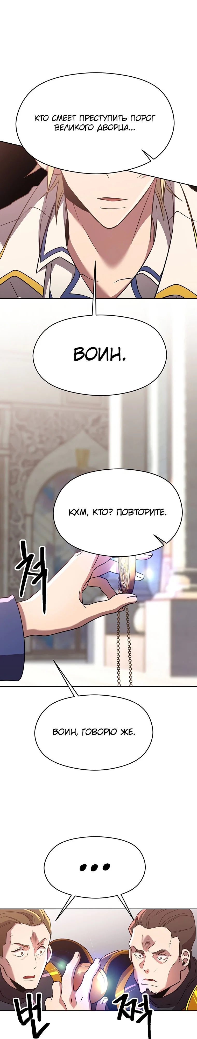 Read Архимаг Преодолевающий Регрессию RU Manga Online