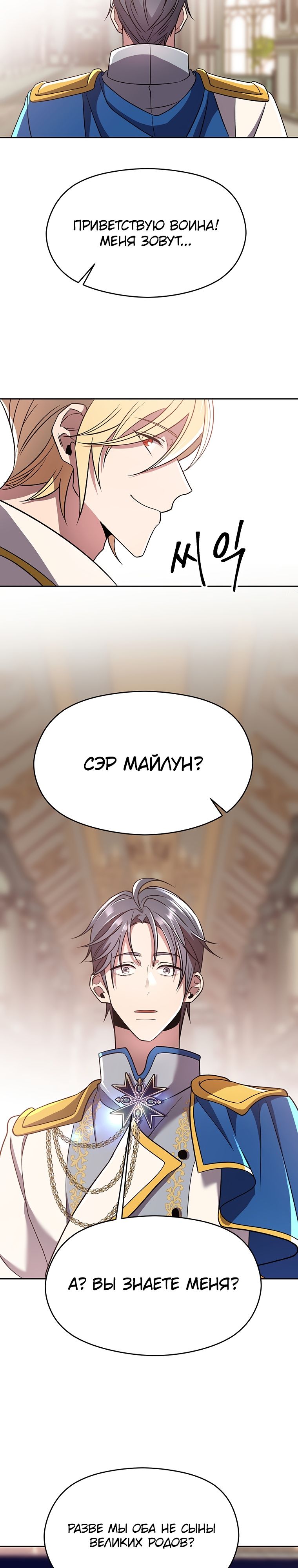 Read Архимаг Преодолевающий Регрессию RU Manga Online