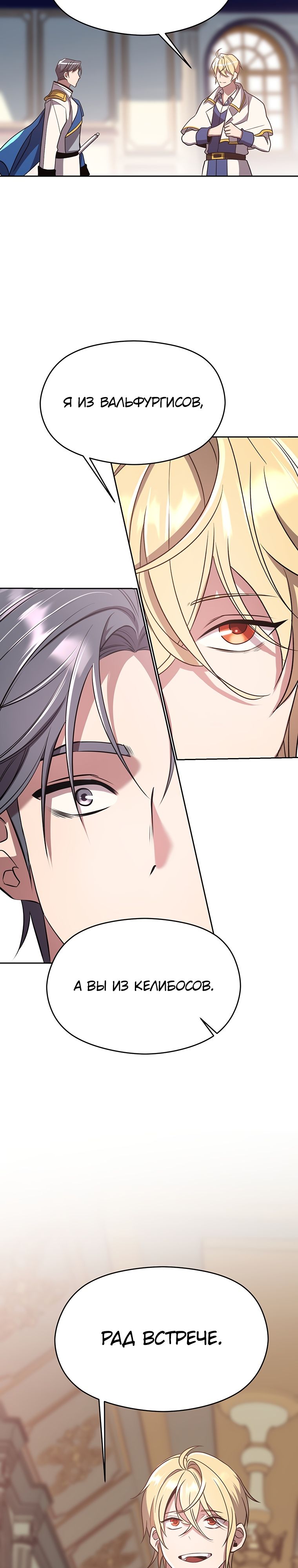 Read Архимаг Преодолевающий Регрессию RU Manga Online
