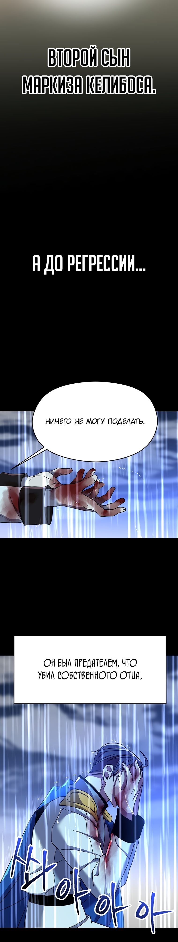 Read Архимаг Преодолевающий Регрессию RU Manga Online