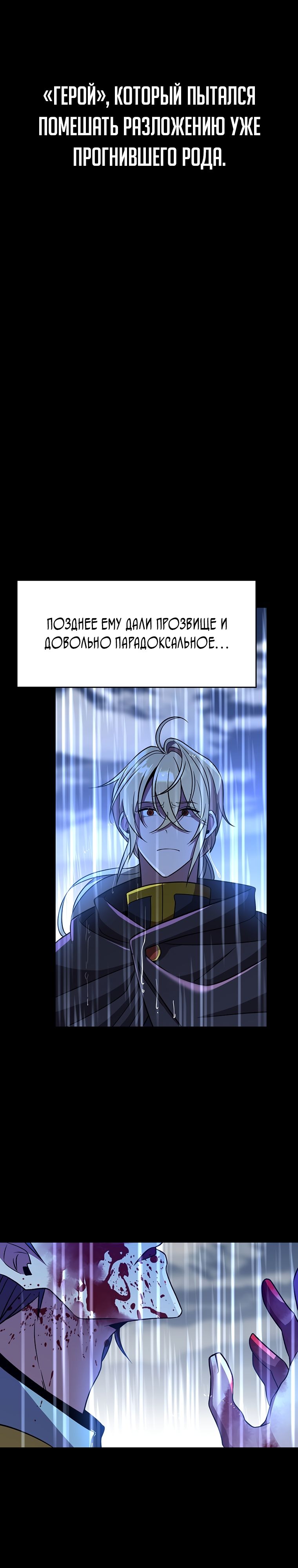 Read Архимаг Преодолевающий Регрессию RU Manga Online