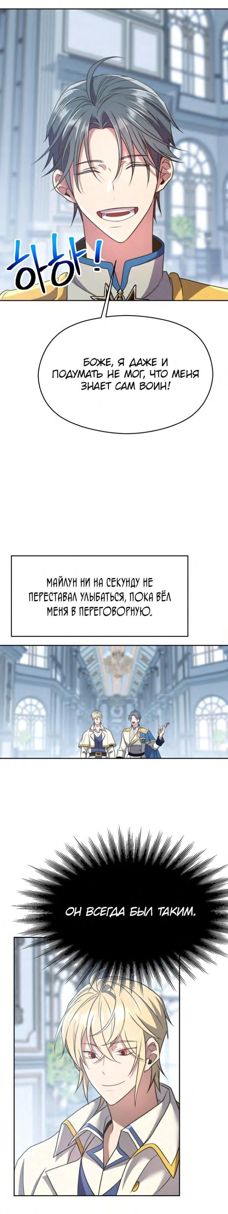 Read Архимаг Преодолевающий Регрессию RU Manga Online