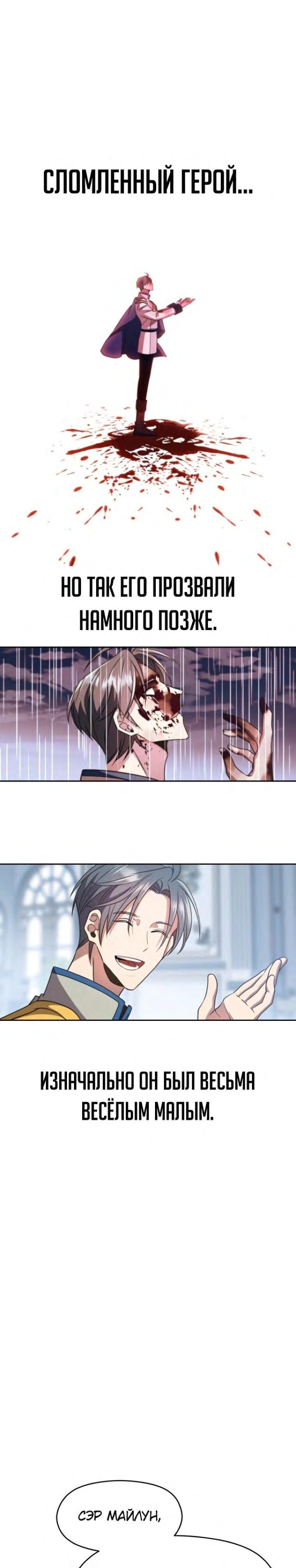 Read Архимаг Преодолевающий Регрессию RU Manga Online