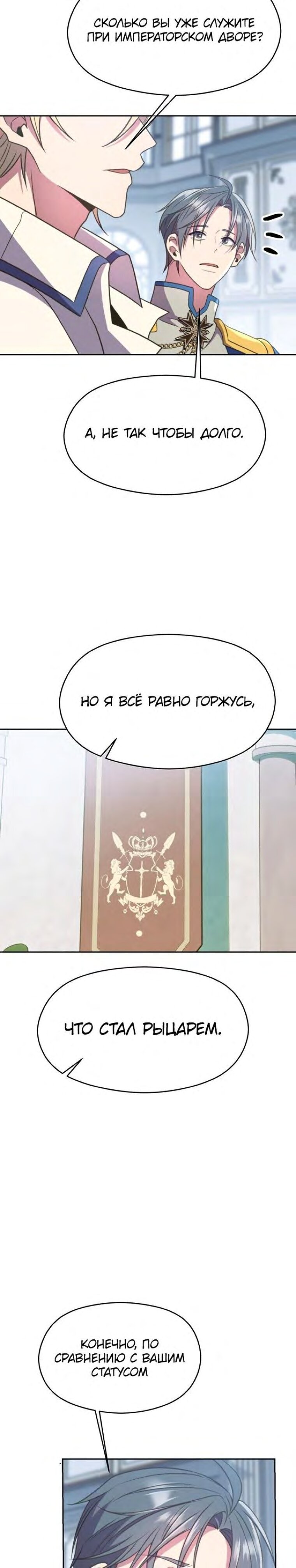 Read Архимаг Преодолевающий Регрессию RU Manga Online