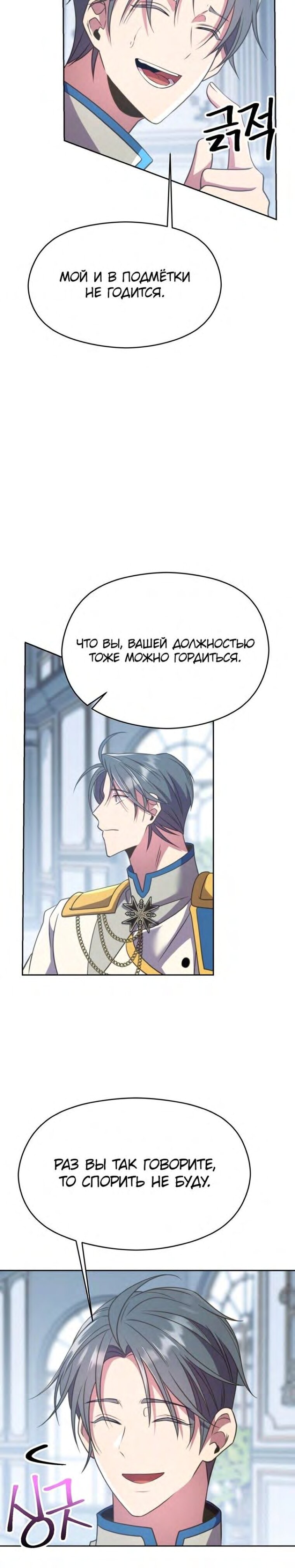 Read Архимаг Преодолевающий Регрессию RU Manga Online