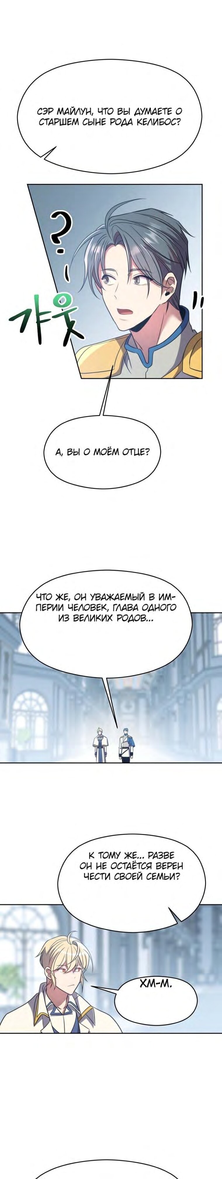 Read Архимаг Преодолевающий Регрессию RU Manga Online