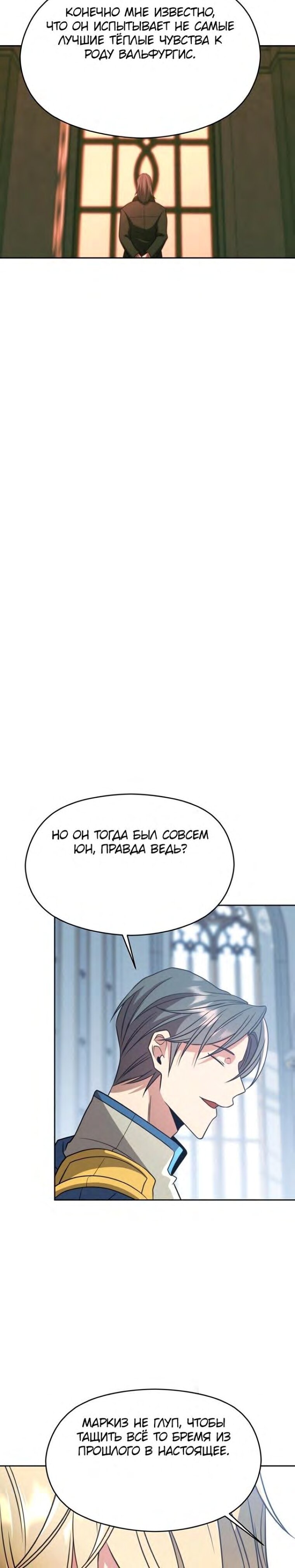 Read Архимаг Преодолевающий Регрессию RU Manga Online