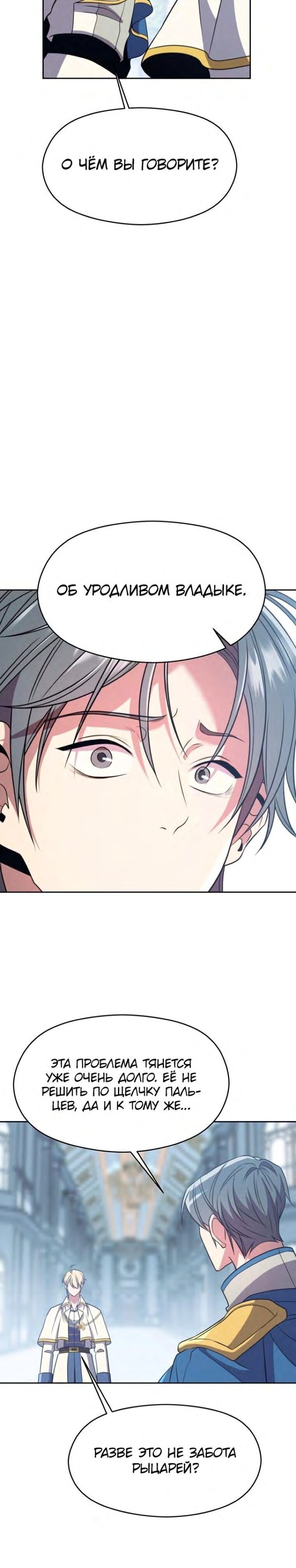 Read Архимаг Преодолевающий Регрессию RU Manga Online