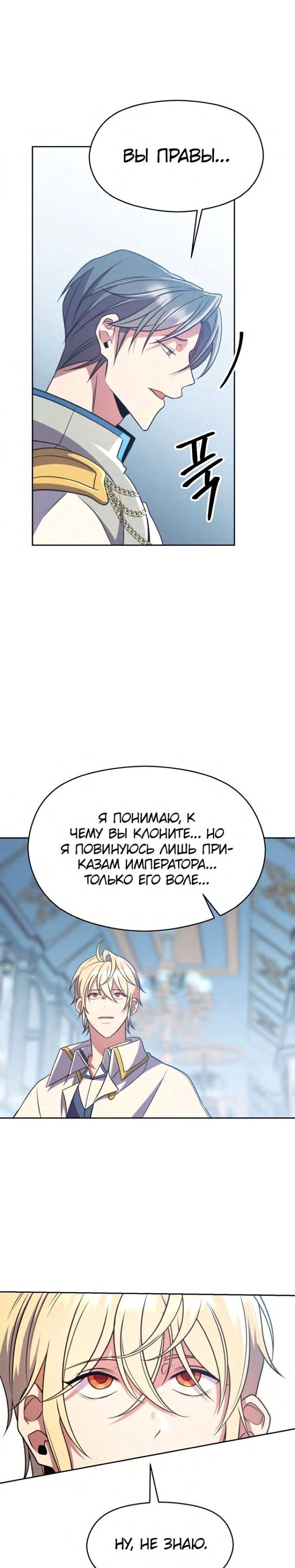 Read Архимаг Преодолевающий Регрессию RU Manga Online