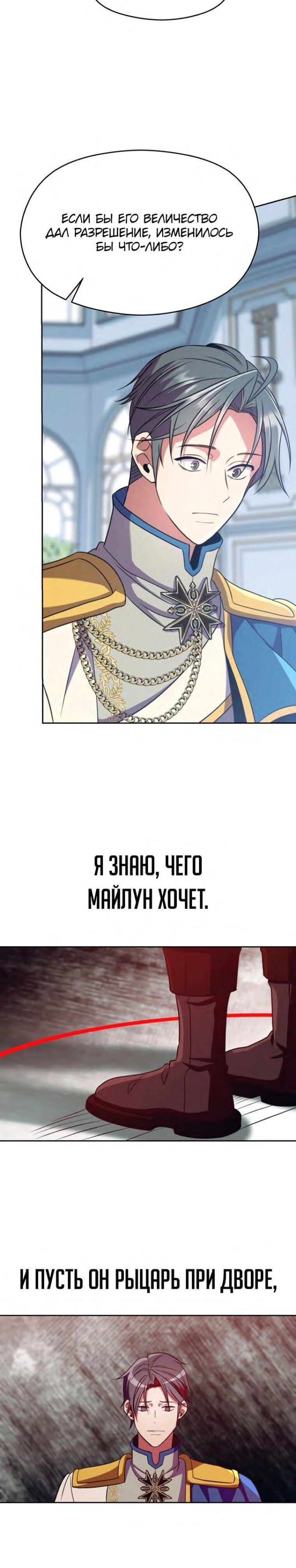 Read Архимаг Преодолевающий Регрессию RU Manga Online
