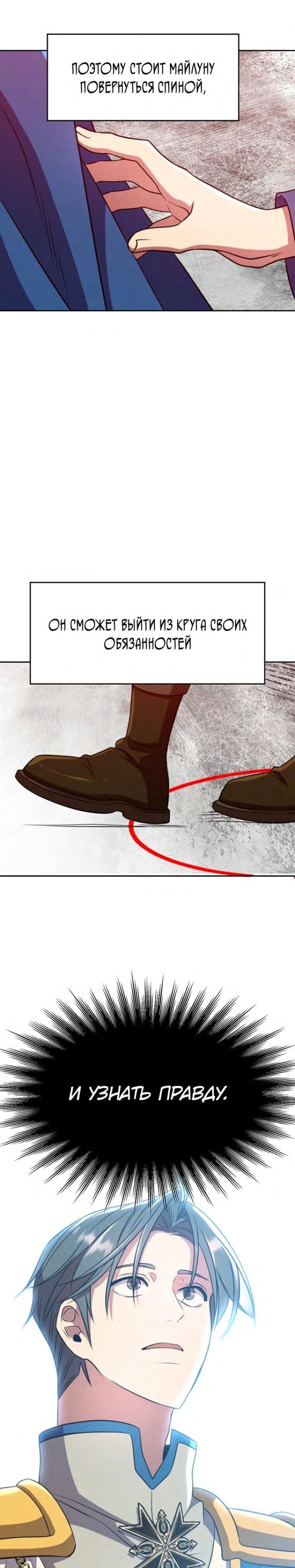 Read Архимаг Преодолевающий Регрессию RU Manga Online