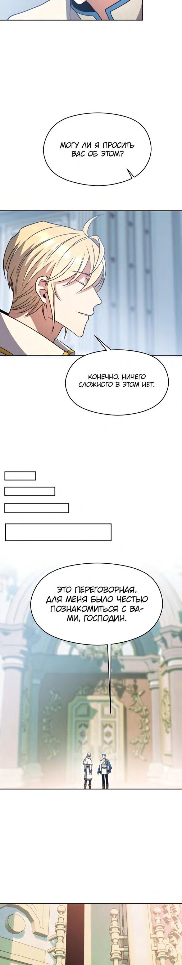 Read Архимаг Преодолевающий Регрессию RU Manga Online