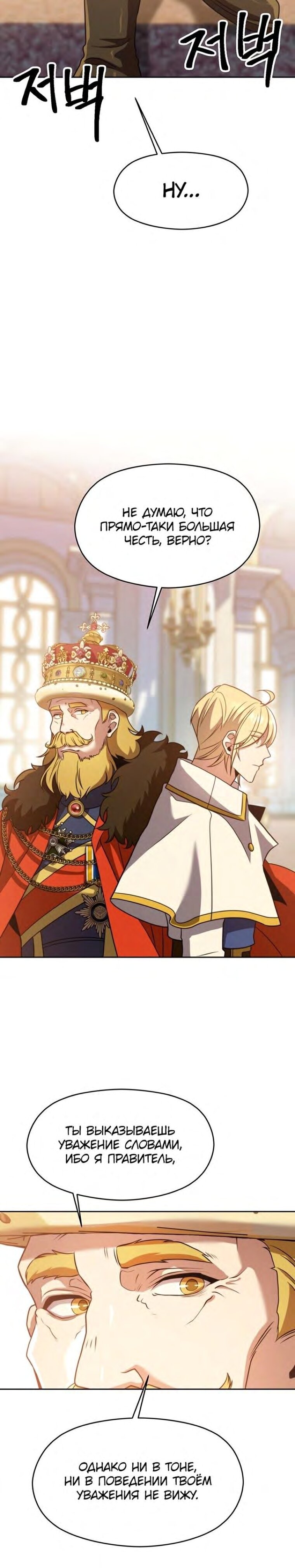 Read Архимаг Преодолевающий Регрессию RU Manga Online