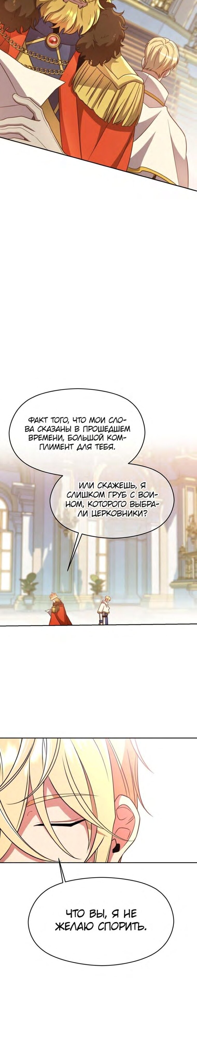 Read Архимаг Преодолевающий Регрессию RU Manga Online