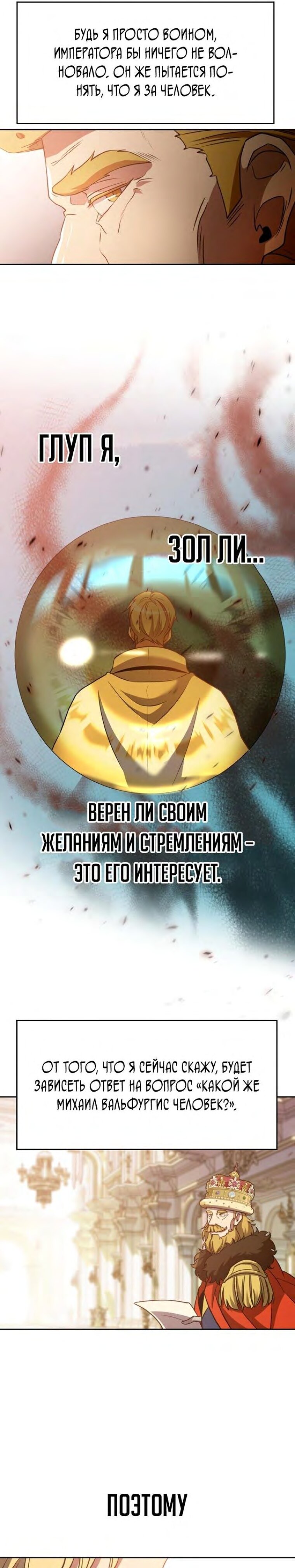 Read Архимаг Преодолевающий Регрессию RU Manga Online