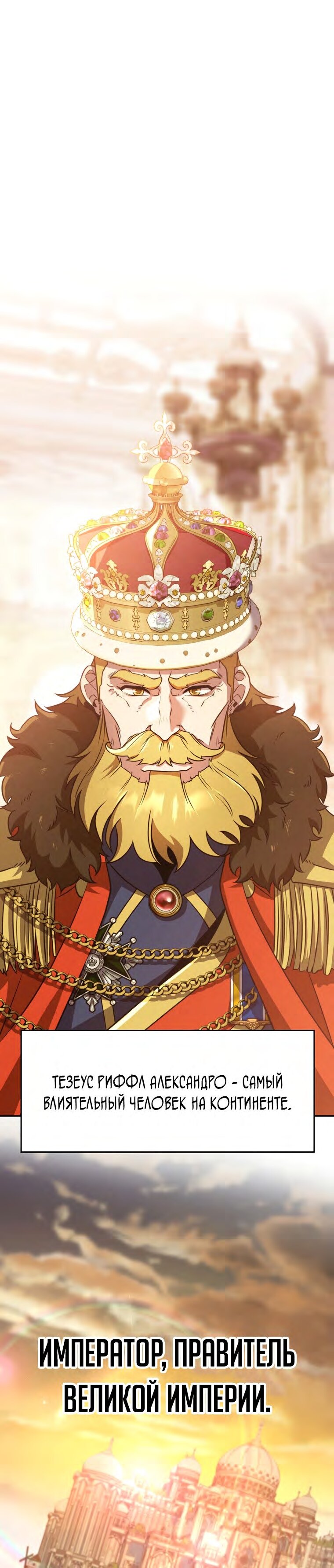 Read Архимаг Преодолевающий Регрессию RU Manga Online