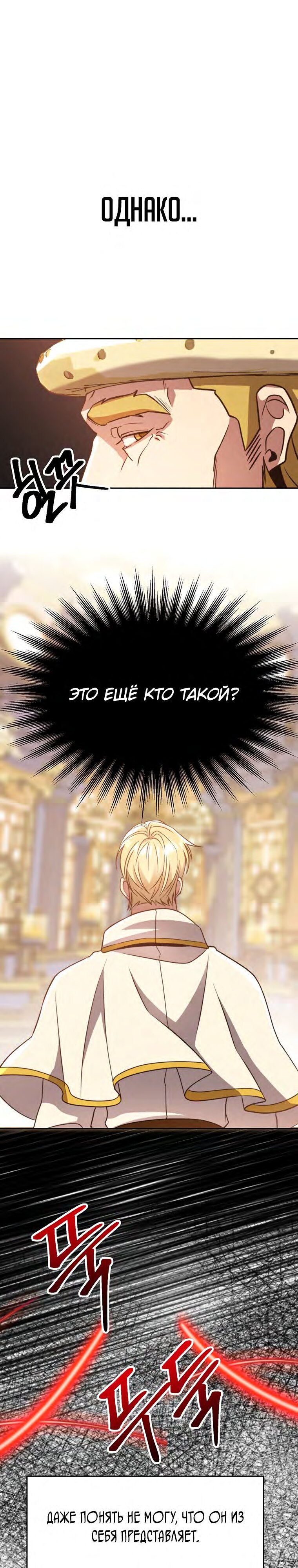Read Архимаг Преодолевающий Регрессию RU Manga Online
