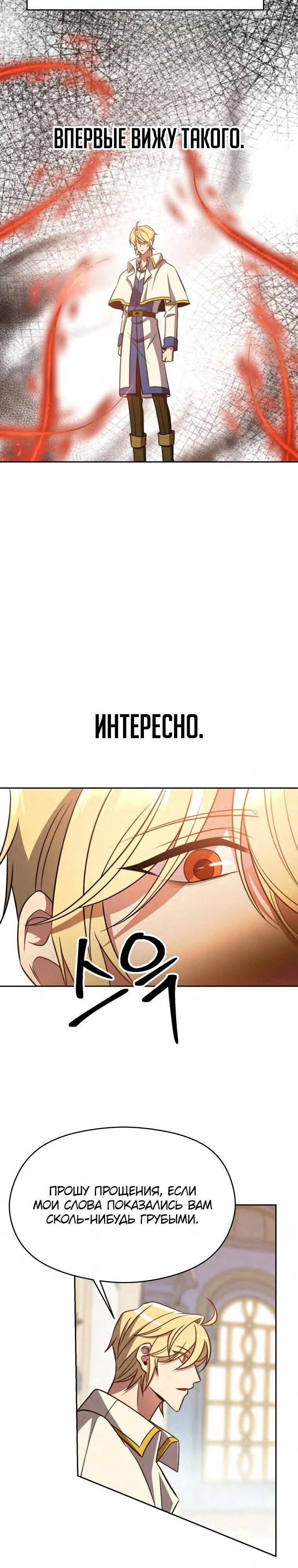 Read Архимаг Преодолевающий Регрессию RU Manga Online