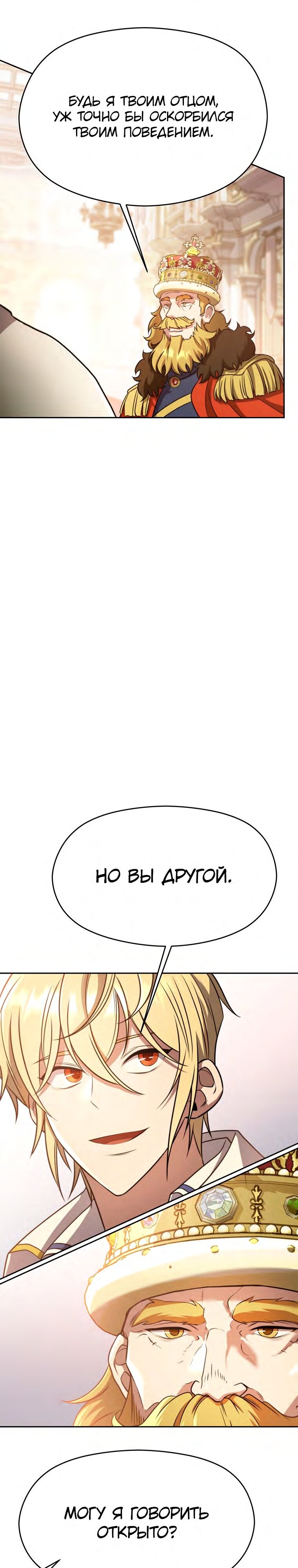 Read Архимаг Преодолевающий Регрессию RU Manga Online
