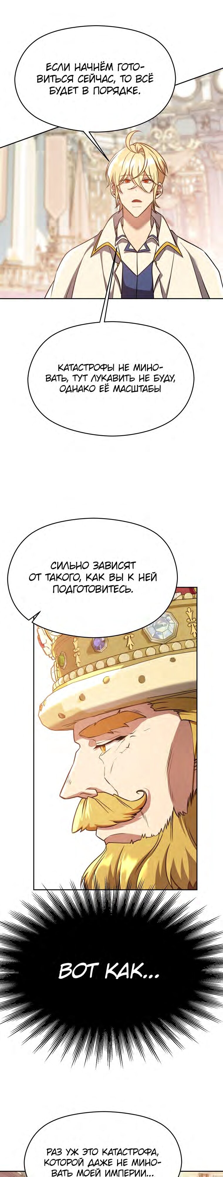 Read Архимаг Преодолевающий Регрессию RU Manga Online