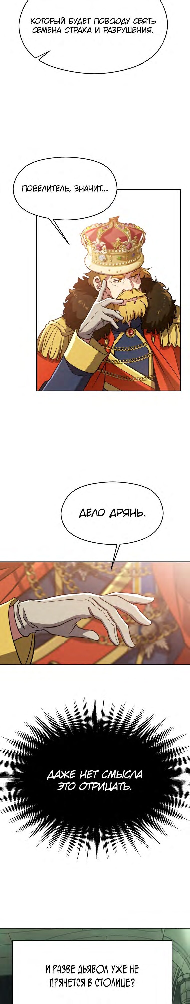 Read Архимаг Преодолевающий Регрессию RU Manga Online
