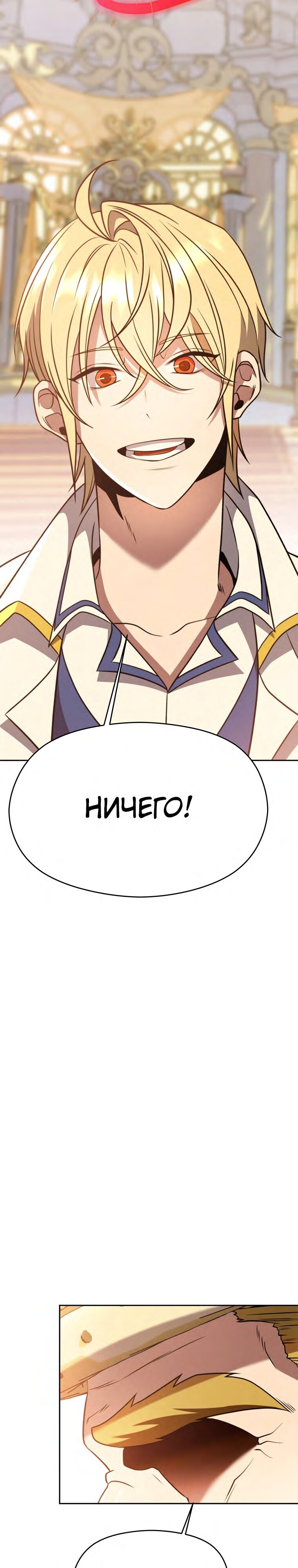 Read Архимаг Преодолевающий Регрессию RU Manga Online