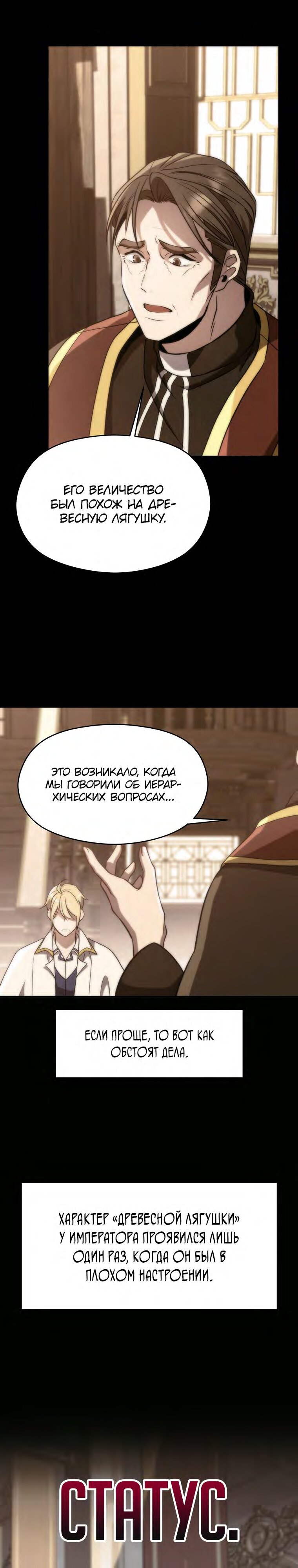 Read Архимаг Преодолевающий Регрессию RU Manga Online