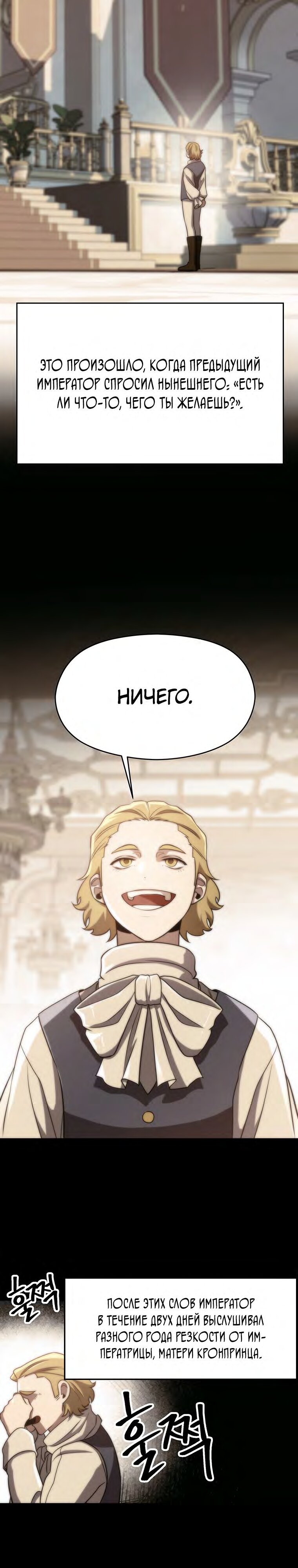 Read Архимаг Преодолевающий Регрессию RU Manga Online