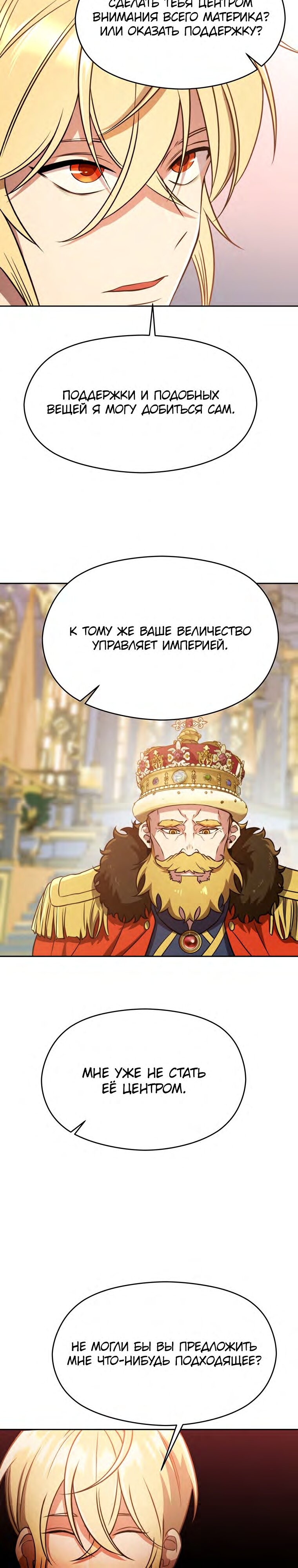 Read Архимаг Преодолевающий Регрессию RU Manga Online