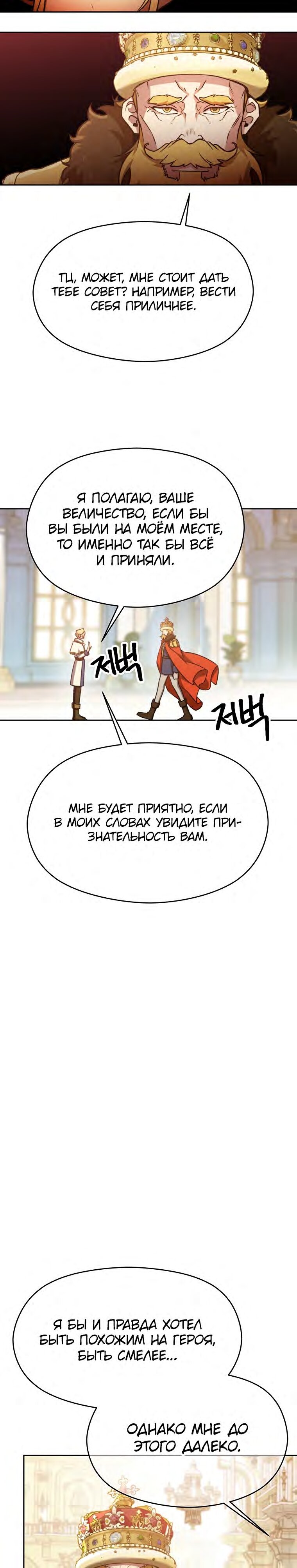 Read Архимаг Преодолевающий Регрессию RU Manga Online