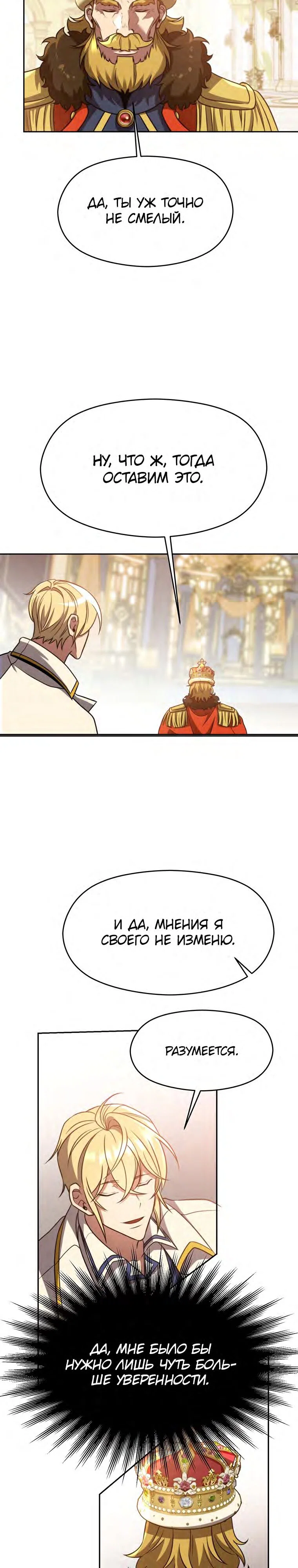 Read Архимаг Преодолевающий Регрессию RU Manga Online