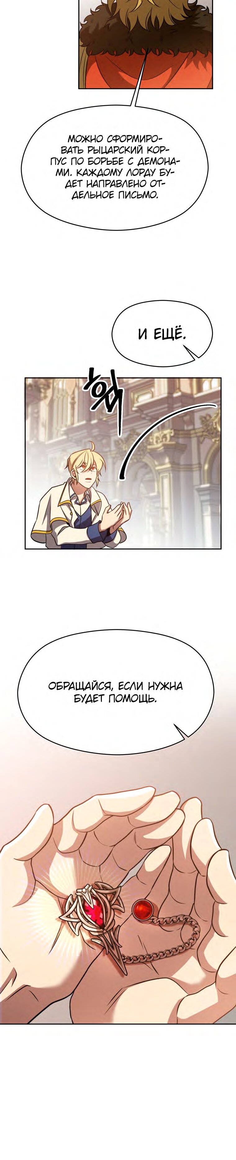 Read Архимаг Преодолевающий Регрессию RU Manga Online