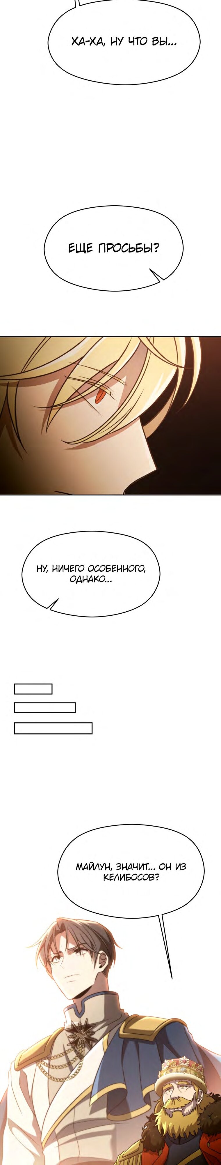 Read Архимаг Преодолевающий Регрессию RU Manga Online