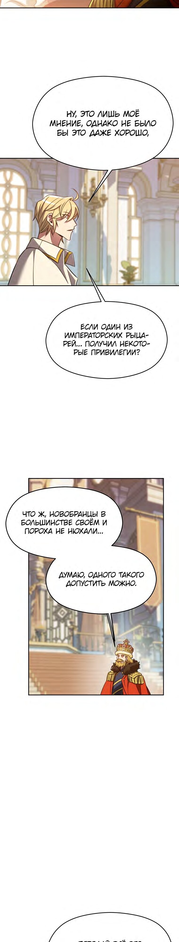 Read Архимаг Преодолевающий Регрессию RU Manga Online