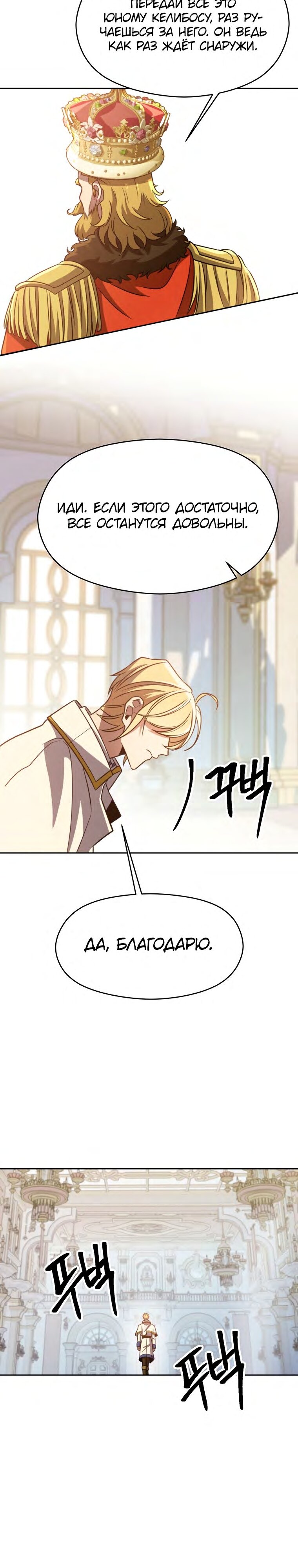 Read Архимаг Преодолевающий Регрессию RU Manga Online