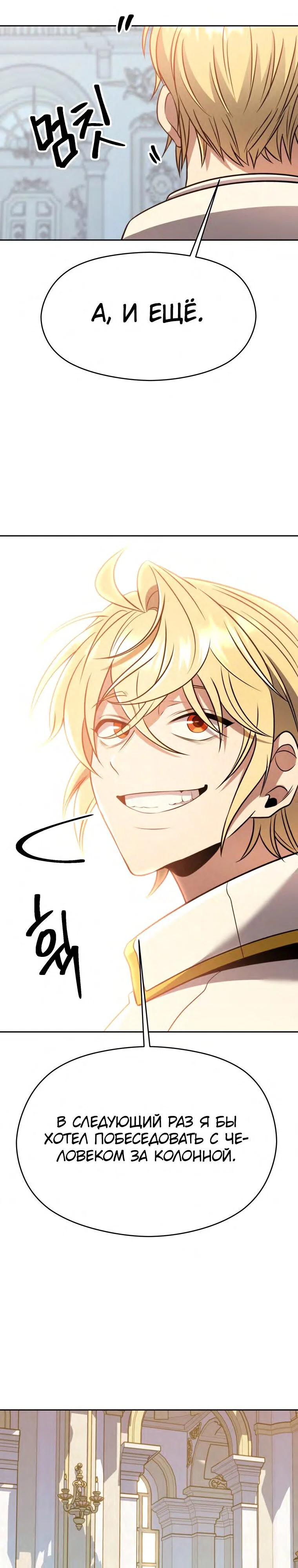 Read Архимаг Преодолевающий Регрессию RU Manga Online