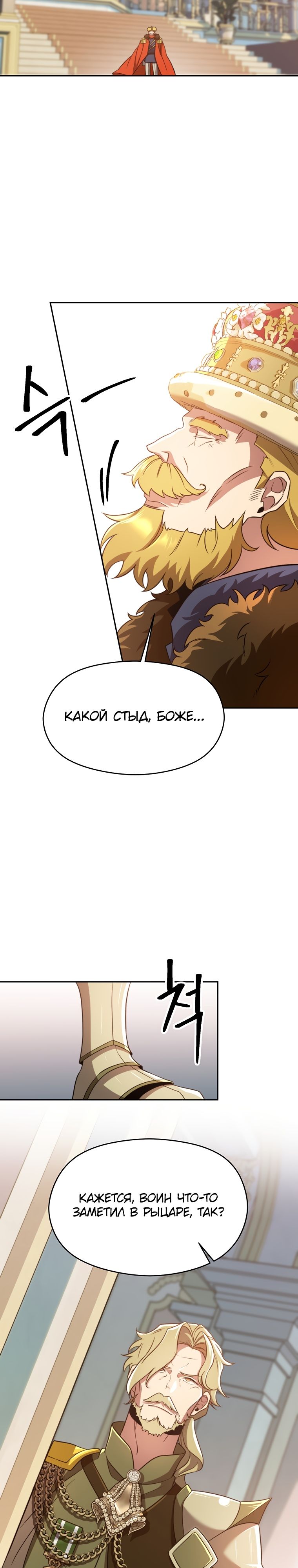 Read Архимаг Преодолевающий Регрессию RU Manga Online