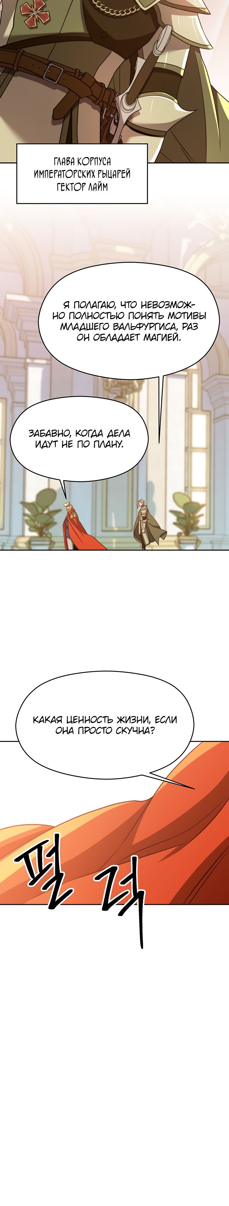 Read Архимаг Преодолевающий Регрессию RU Manga Online