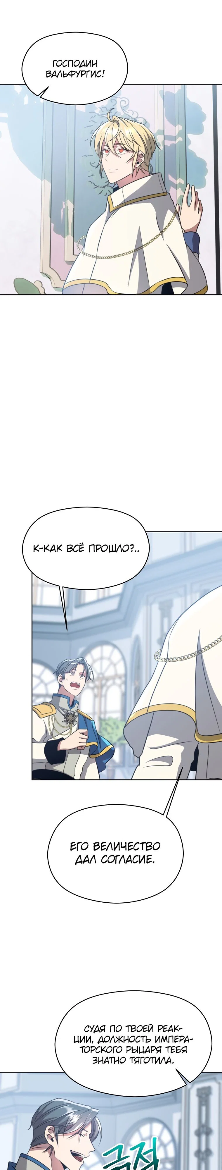 Read Архимаг Преодолевающий Регрессию RU Manga Online