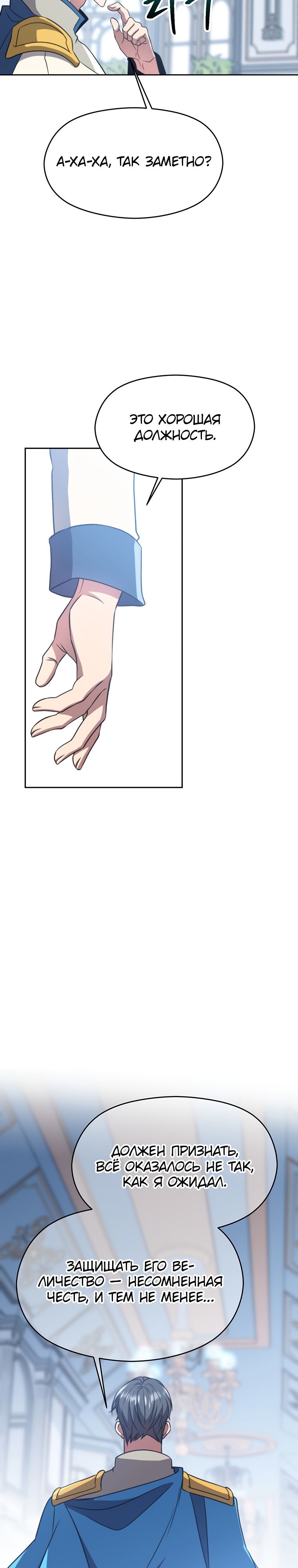 Read Архимаг Преодолевающий Регрессию RU Manga Online