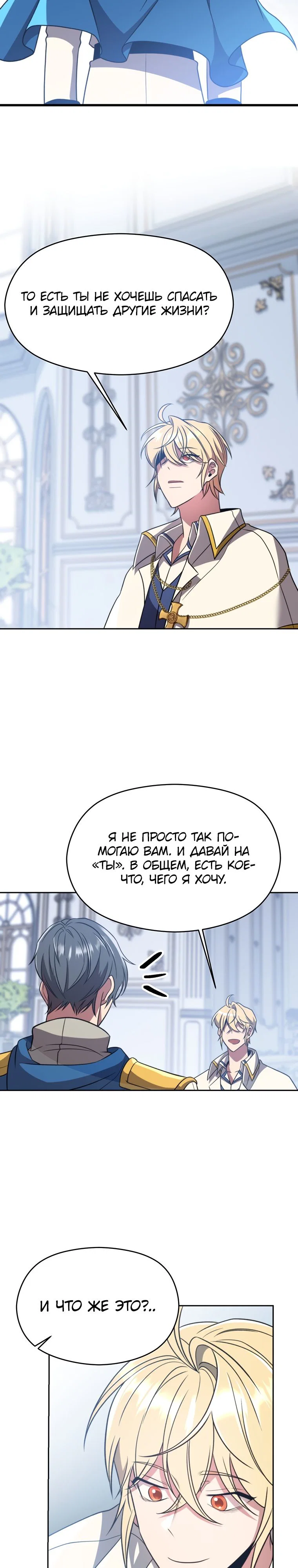 Read Архимаг Преодолевающий Регрессию RU Manga Online